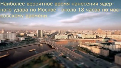 Ядерный удар по Москве. Модель МЧС