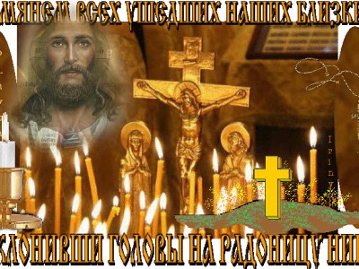 ДАВАЙ ПОМЯНЕМ РОДНЫХ