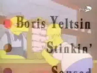 Симсоны, Ельцин ....