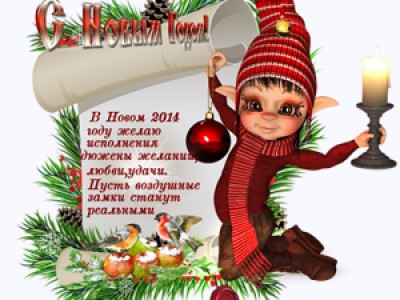 кнопка плеер с новым годом