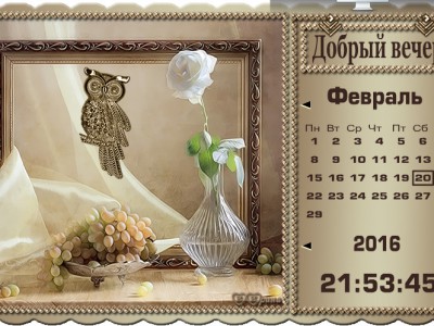 Роза и сова