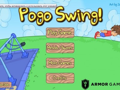 Pogo Swing