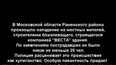 Как чеченцы местных жителей толерантности учили