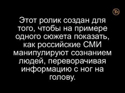 Яркий пример вранья российских СМИ об Украине. И тут уж не отвертишься.