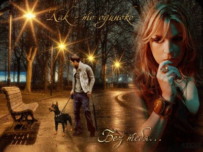 Елена Ваенга - Мы попали с тобой под дождь