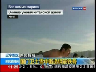 китайцы