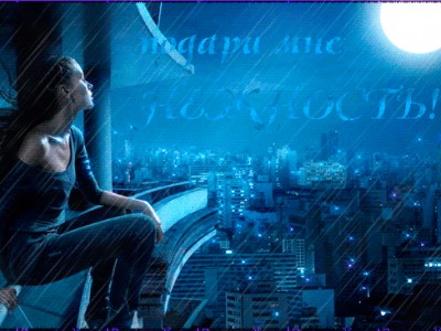 Нежность.. Острая боль по ночам...