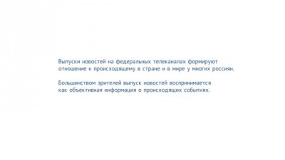 Антипропаганда — анализ сюжета Михаила Леонтьева о сенсационном спутниковом снимке