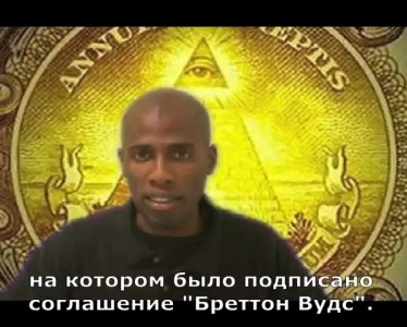 Мировая валюта 2