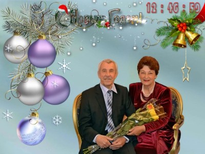 С Новым годом!