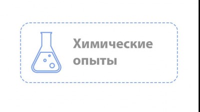 Химический ластик для чернил