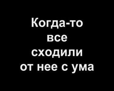 Kaoma - Lambada (караоке по-русски)