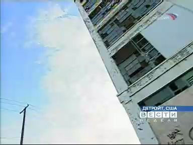 Детройт - город-призрак