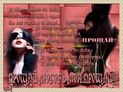 Я стану сильной