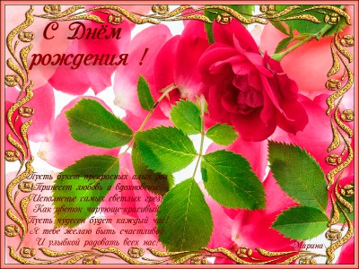 С днём рождения !