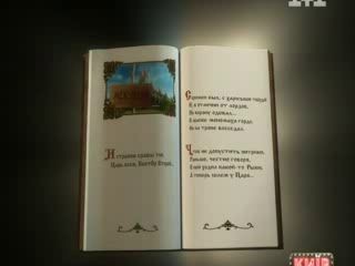 Сказочная русь