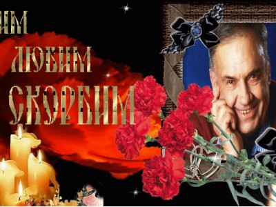Памяти  Эльдара Рязанова