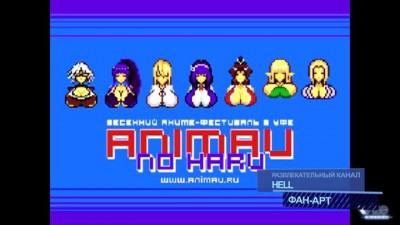 8 бит по-нашему