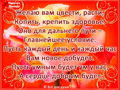 Желаю вам цвести!