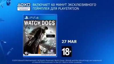 Yaplakal Watchdogs Preroll