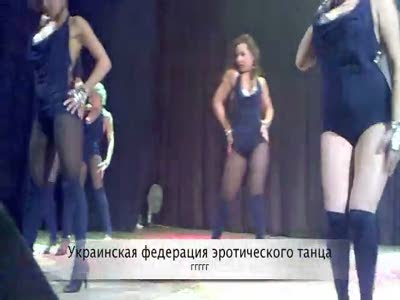 Настоящий ужас стриптиза