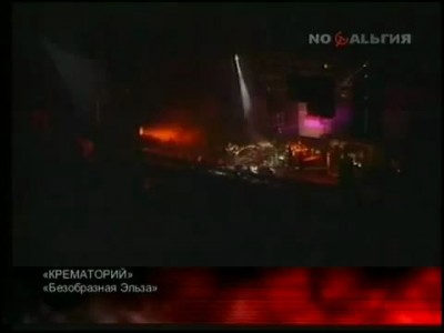 Безобразная Эльза