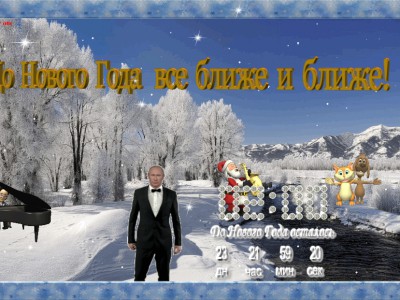 Новый Год все ближе!