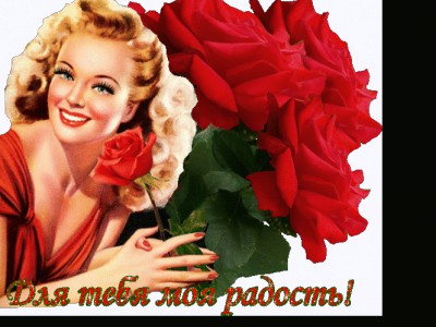 Прекрасного тебе настроения!