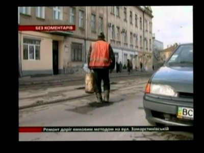 Учитесь ремонтировать дороги