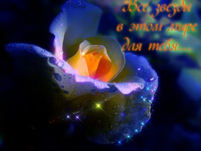 Для тебя..