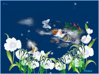 ТЕПЛА И РАДОСТИ ВАМ