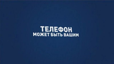 Осторожно - телефонные мошенники!