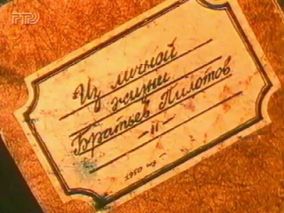 Братья Птлоты ловят рыбу