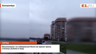 Велосипедист на набережной Исети во время трюка