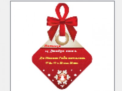 Новогодний информер