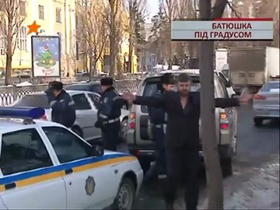 Пьяный поп за рулем устроил дебош сотрудникам ГАИ