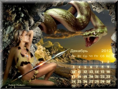 КАЛЕНДАРЬ - ГОД ЗМЕИ 