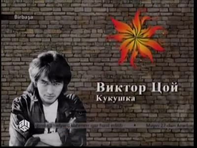 ANS-in "Bizimkiler" layihesi - Виктор Цой "Кукушка" mahnısı (ANS-Fan Klub)