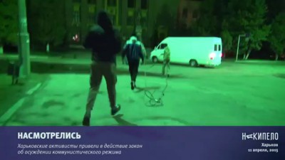 Насмотрелись: падение Серго, Николая и Якова