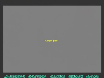 Оля Ластик 18+