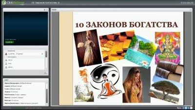 Тренинг "10 Универсальных Законов Богатства" | Мила Волынчук