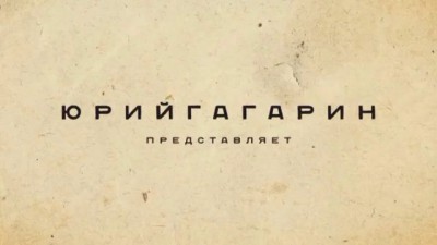 #ЛЯ-МАЖОР / ХОЛОДНАЯ ВОСЕМЬ