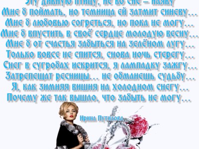 Зимняя вишня