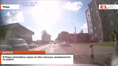 В Ревде автомобиль чудом не сбил малыша, резвившегося на дороге
