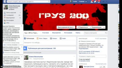 О модерации группы "Груз-200" из Украины в Россию