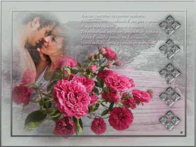 Какое счастье искренне любить...