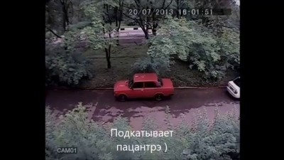 Получи битой за воровство бензина