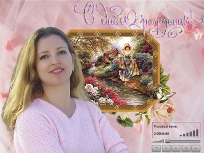 С днём рождения,Анечка!