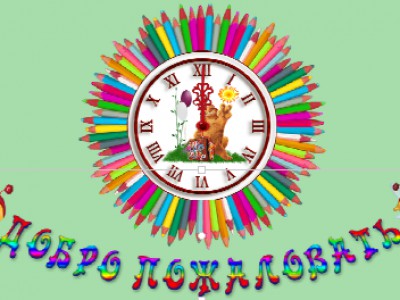 Добро пожаловать УМ