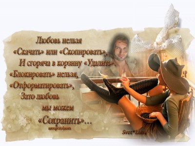 Вика Цыганова - Любовь сохранить не просто, но можно...